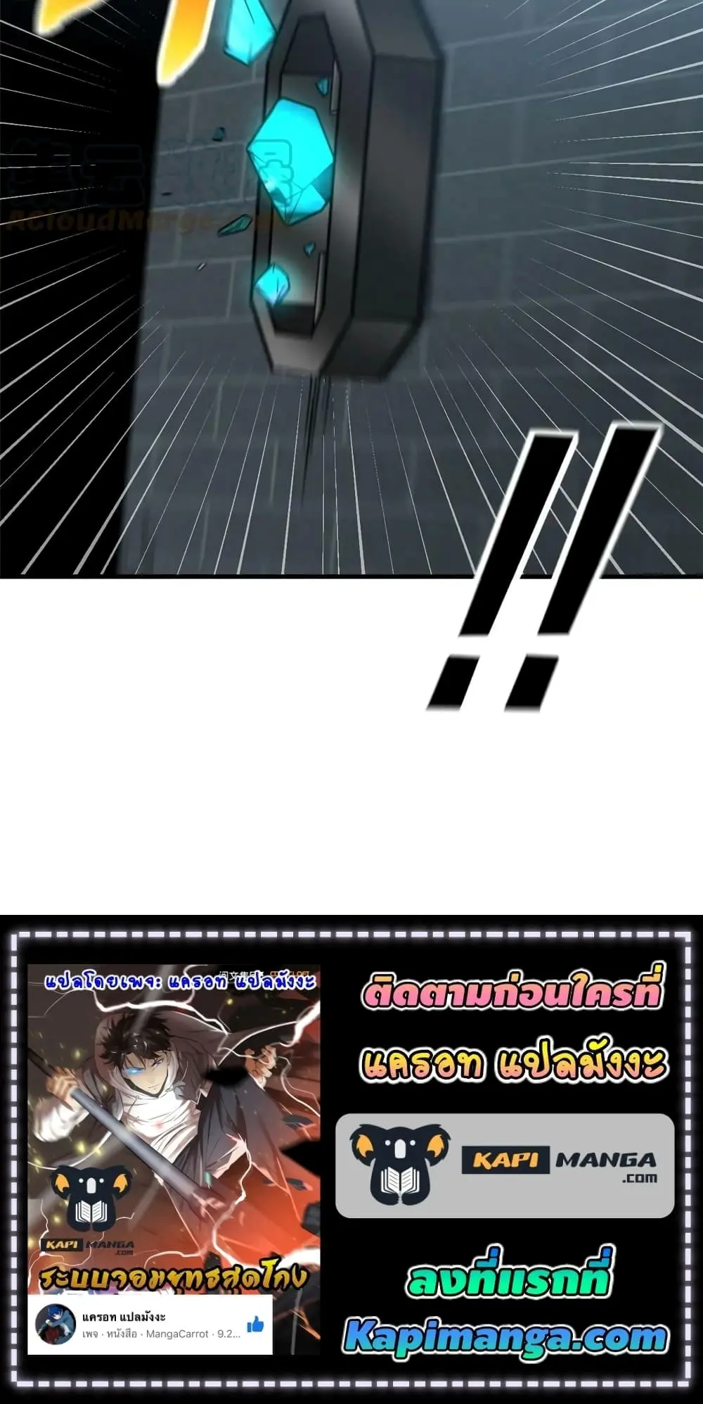 [ชนจีน] ระบบจอมยุทธ์สุดโกงแห่งโลกคู่ขนาน - Global Martial Arts ตอนที่ 188 หน้า 10