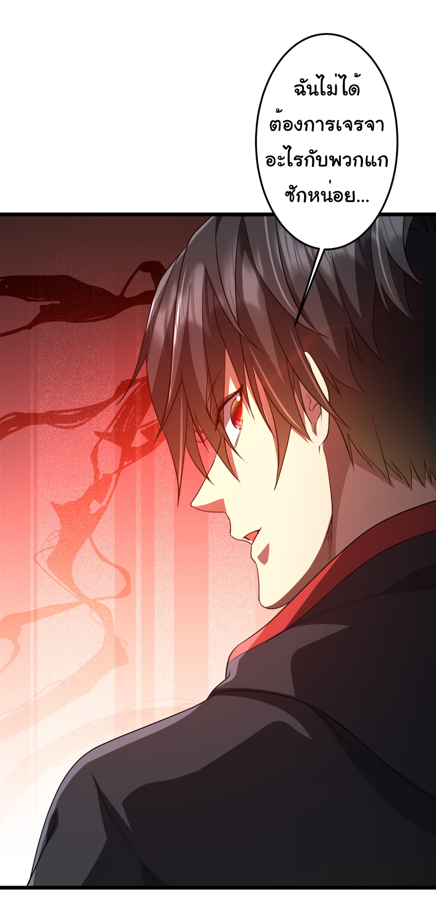 Start with trillions of coins ตอนที่ 167 หน้า 45