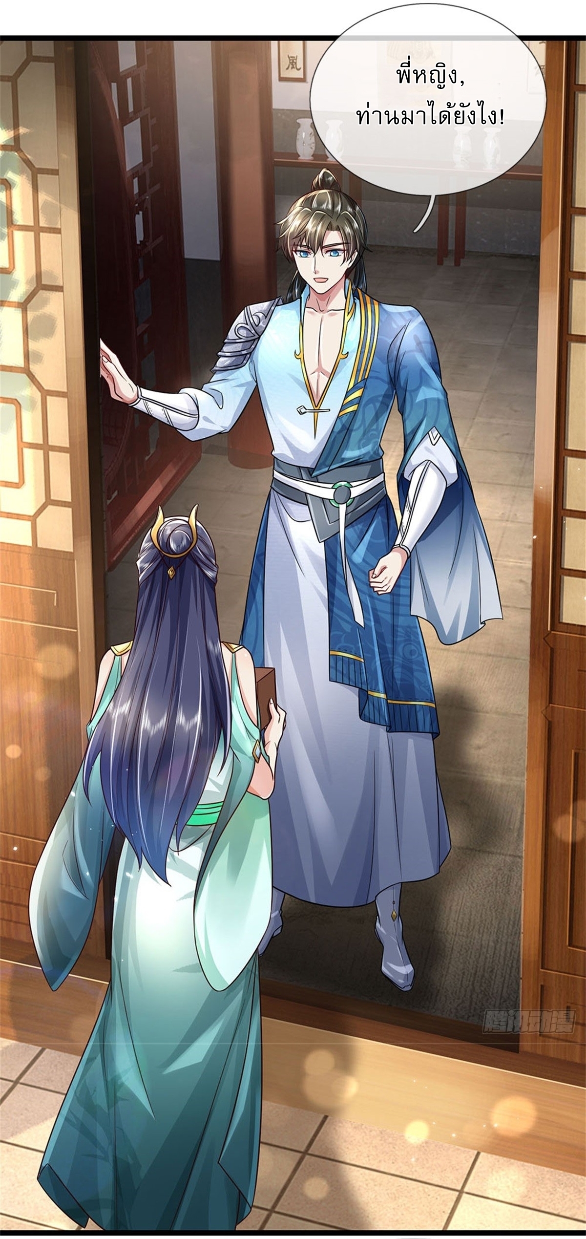 I Can Change The Timeline of Everything เกิดใหม่ในต่างโลก พร้อมระบบโกงเวลาสุดเกรียน ตอนที่ 8 หน้า 3