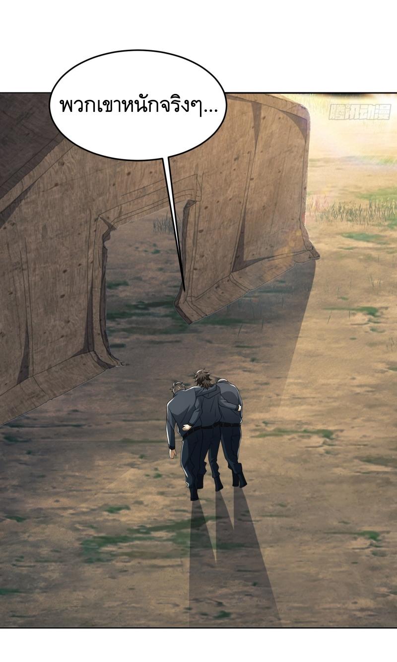 THE FIRST ORDER ตอนที่ 210 หน้า 38