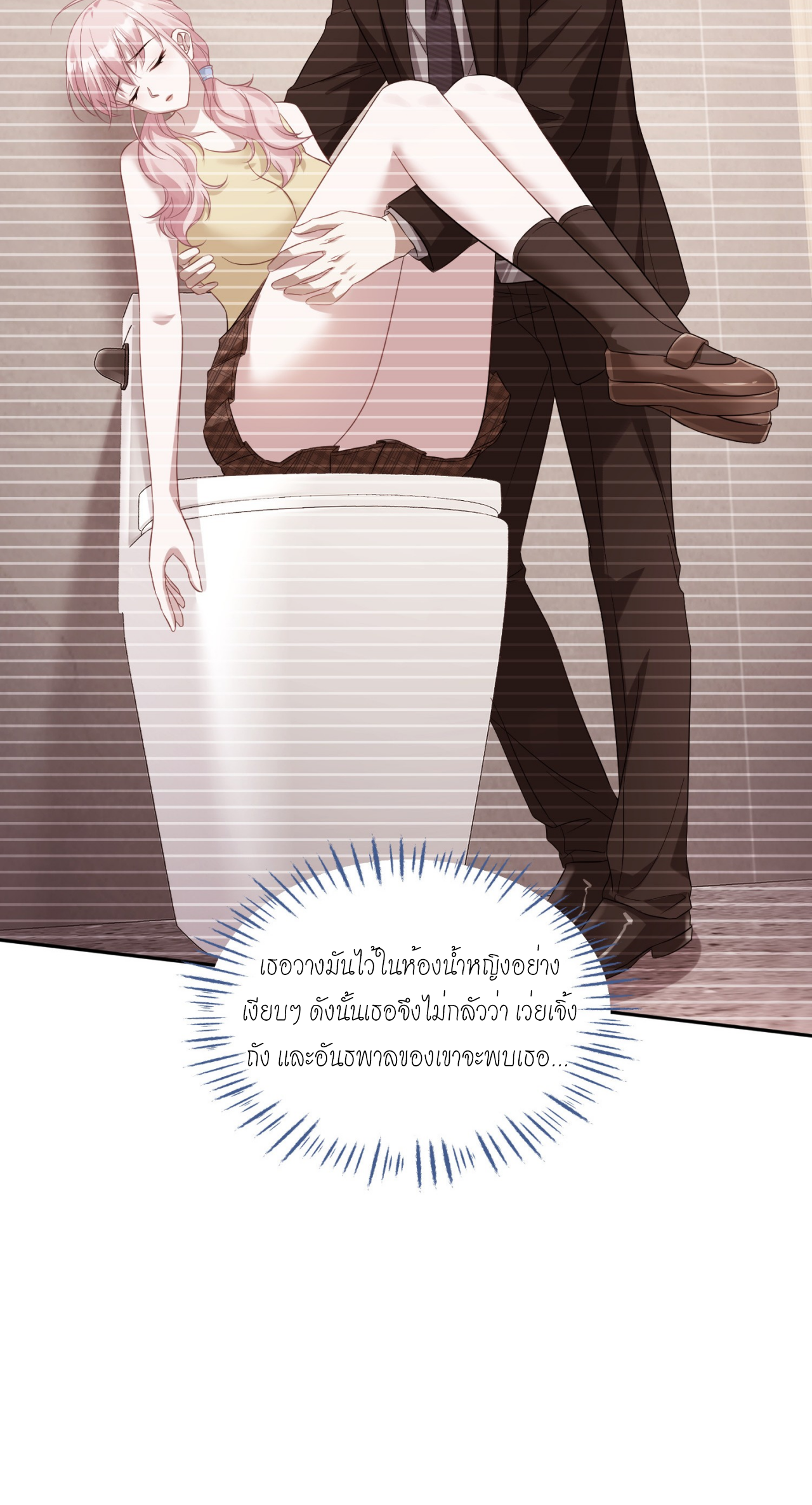 ผมไปเกาะสาวสวยกิน, แต่ตอนนี้ฉันเป็นคนร่ำรวยแล้ว~ ตอนที่ 18 หน้า 10