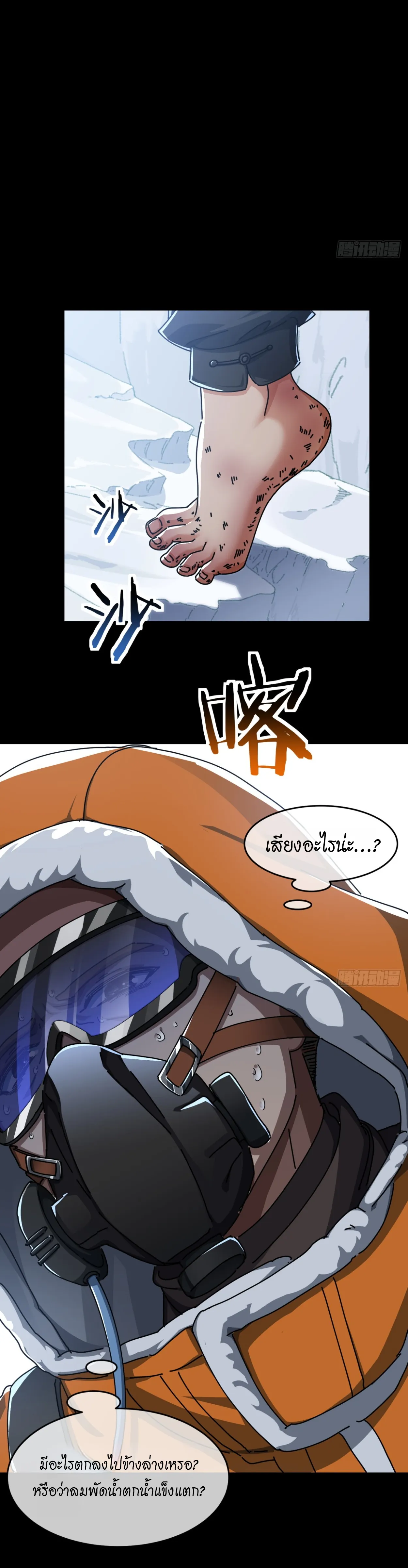 [อ่านฟรี] มหัศจรรย์โลกจำลองสุดหรรษา┃A Small World Full Of Fun ตอนที่ 20 หน้า 20