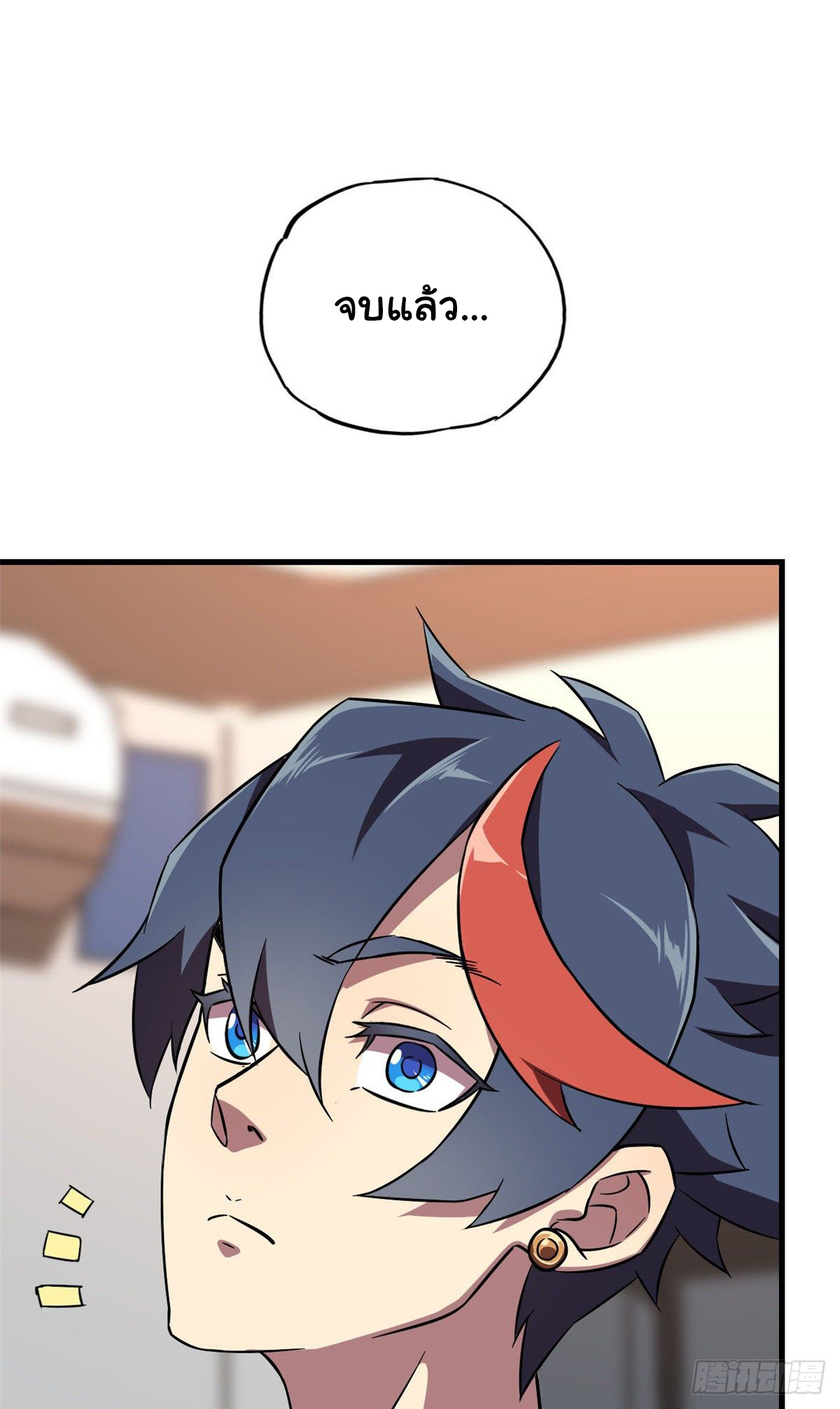 Super God Card Maker (โคตรพระเจ้าผู้สร้างการ์ด) ตอนที่ 1 หน้า 56