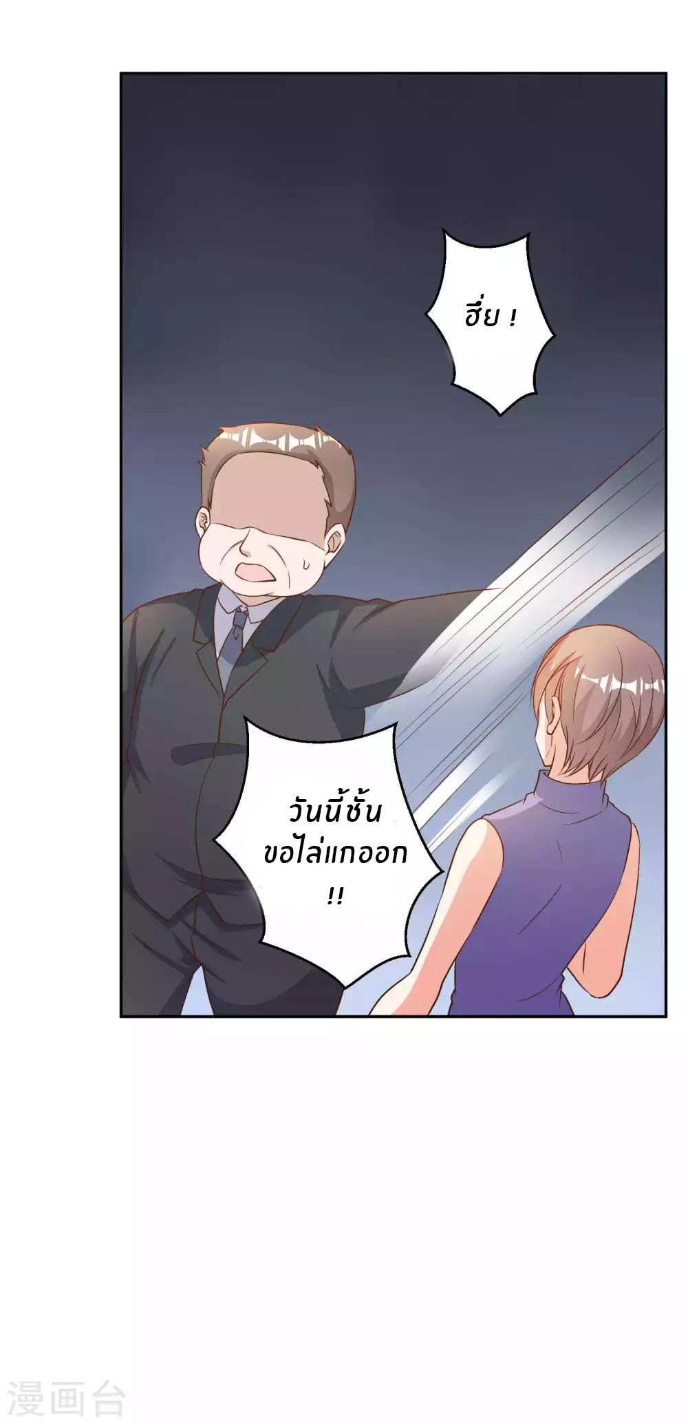 God Fisherman ตอนที่ 28 หน้า 22