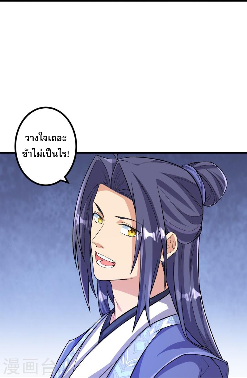 ผู้ขัดเกลาร่างกายที่แข็งแกร่งที่สุดในประวัติศาสตร์ ตอนที่ 151 หน้า 18