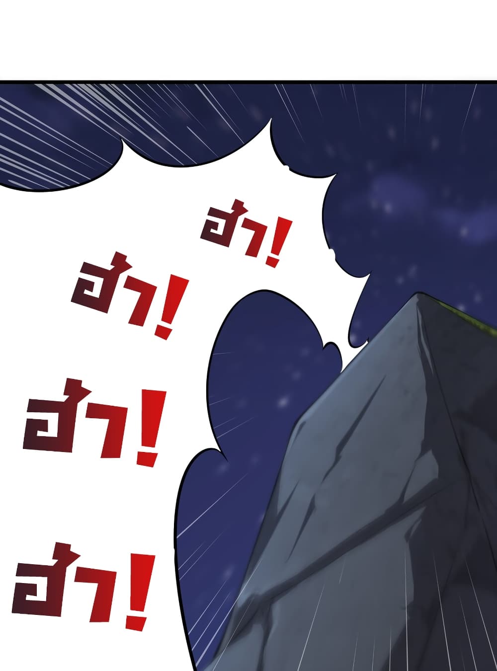 (ชนจีน) อาจารย์จอมวายร้ายกับลูกศิษย์ผู้อยู่ยงคงกระพัน ตอนที่ 4 หน้า 20