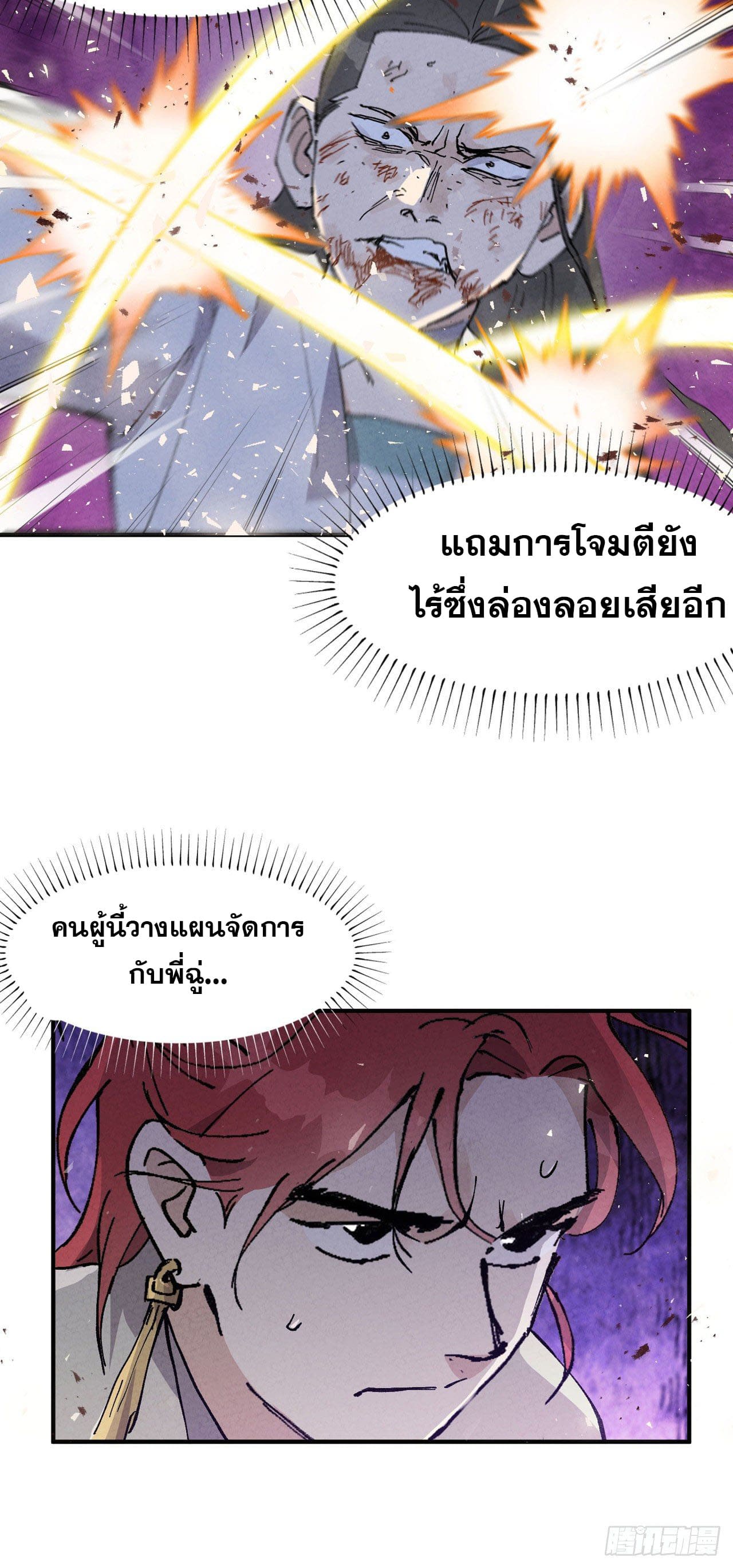 ระบบพัฒนาสุดแข็งแกร่ง ตอนที่ 31 หน้า 8