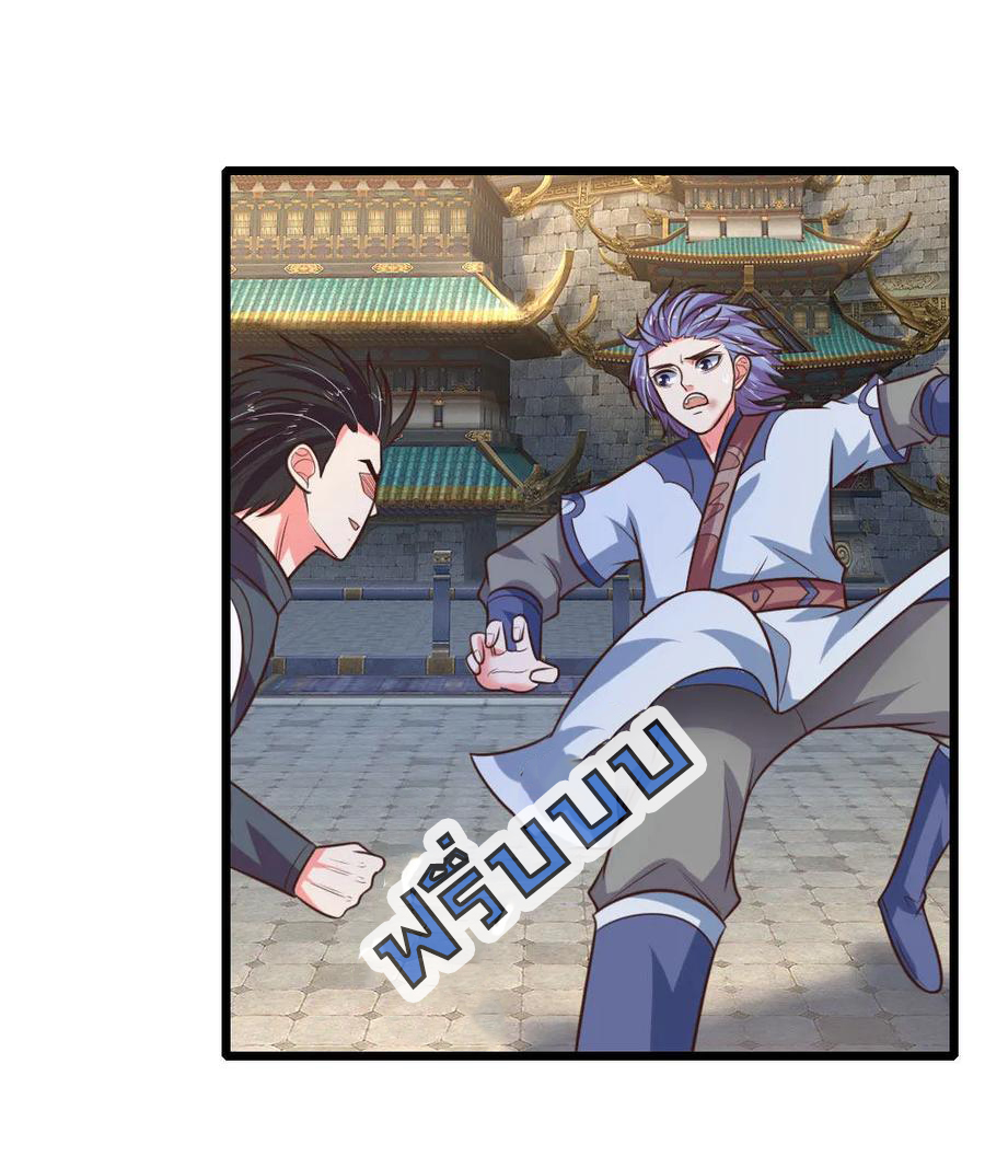 |.ตำนานราชันย์เทพสวรรค์ ตอนที่ 109 หน้า 12