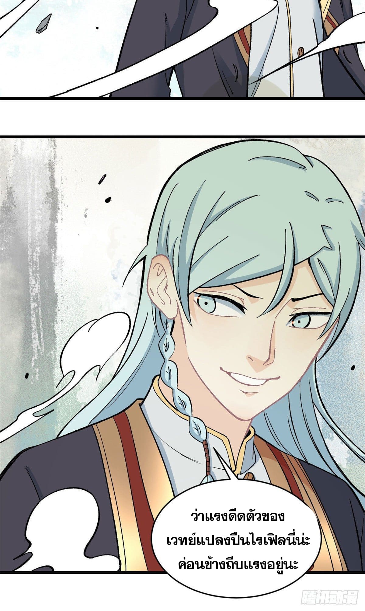 นิกายที่แข็งแกร่งที่สุด (ทันจีน) ตอนที่ 58 หน้า 29
