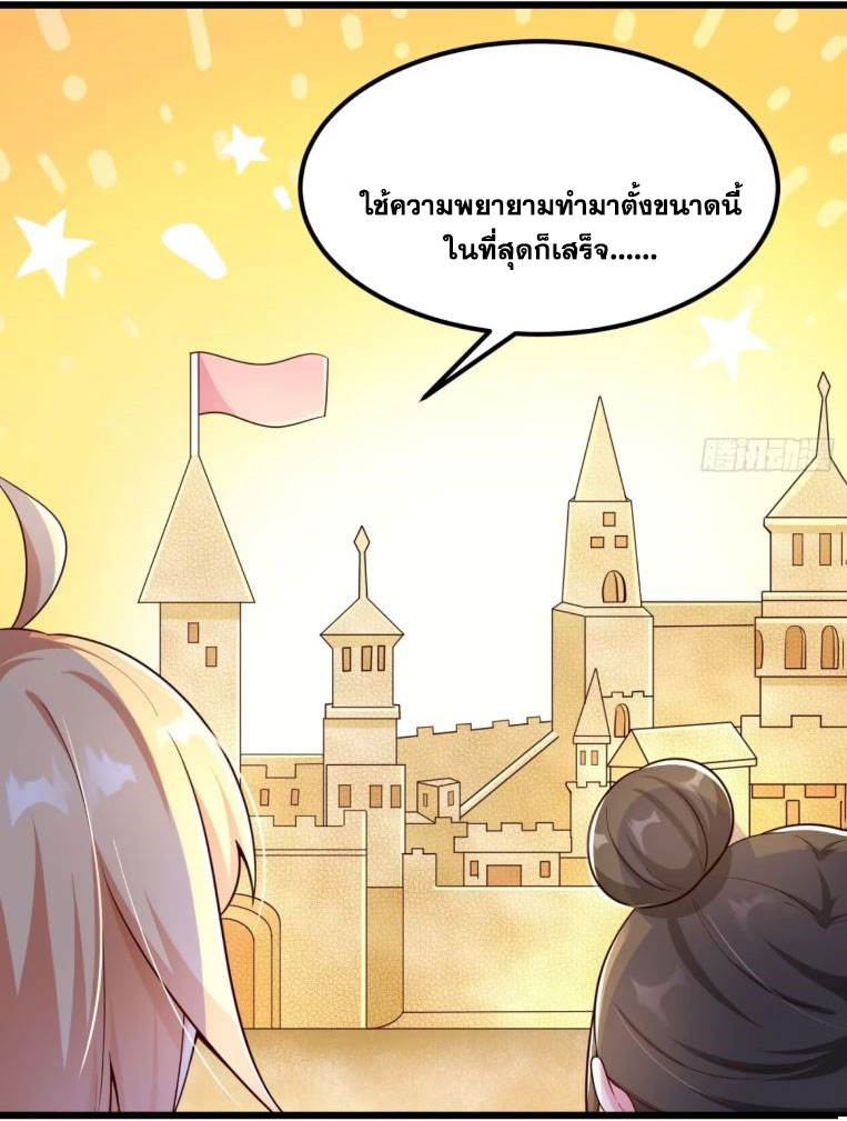 คนชอบธรรมอย่างผม ถูกระบบบังคับให้เป็นตัวร้าย ตอนที่ 13 หน้า 21