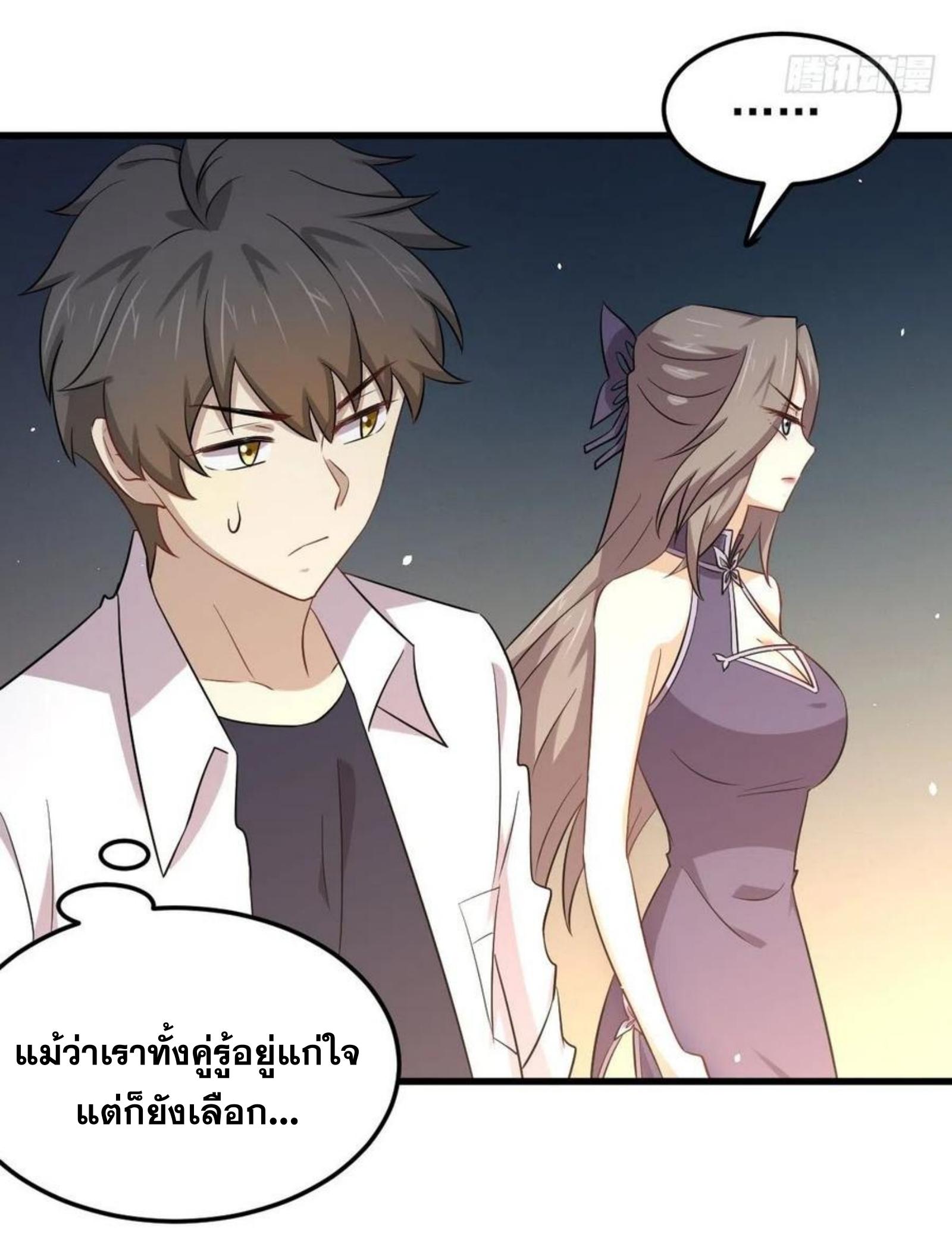 Immortal Swordsman in The Reverse World ข้าเซียนกระบี่ไม่เกาะสตรี ตอนที่ 182 หน้า 12