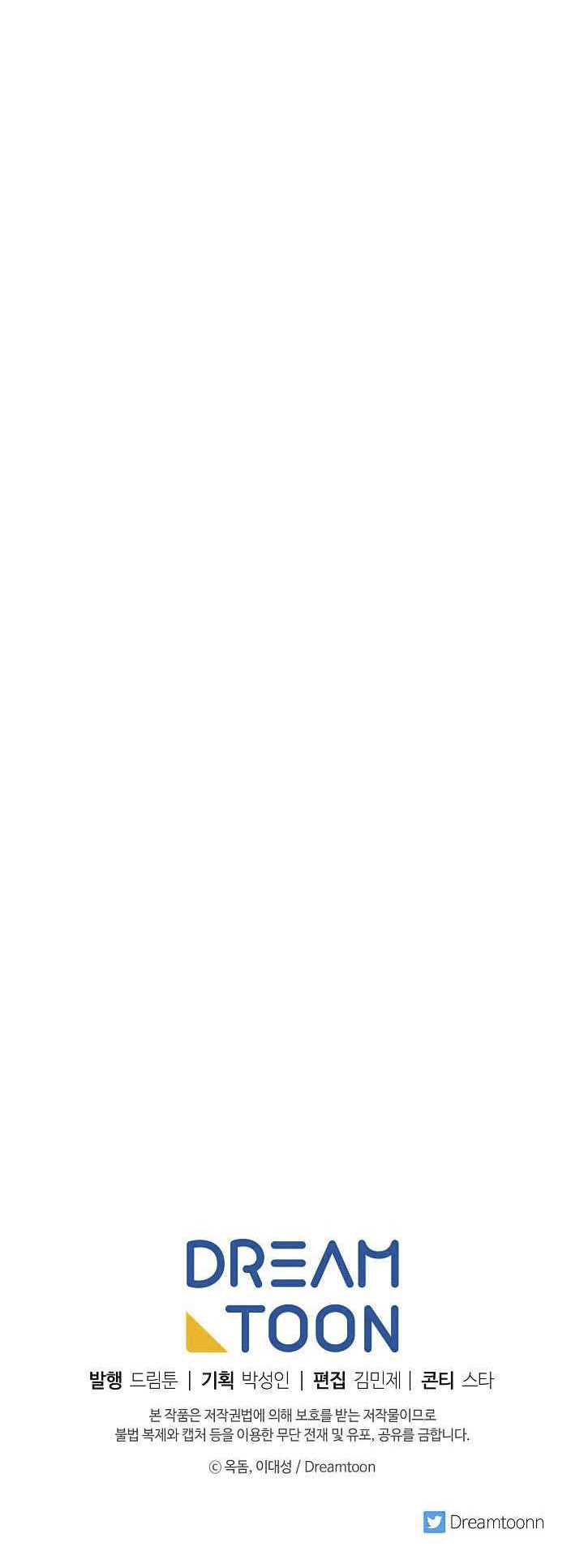 0.3 ราชามังกรเพลิง (จบซีซัน 1) ตอนที่ 21 หน้า 49