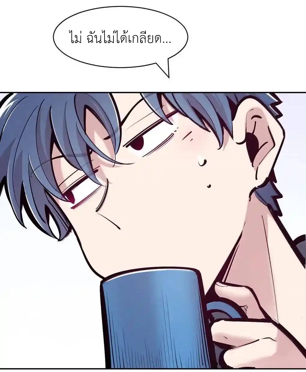 Demon x Angel can't get along! ตอนที่ 151 หน้า 40