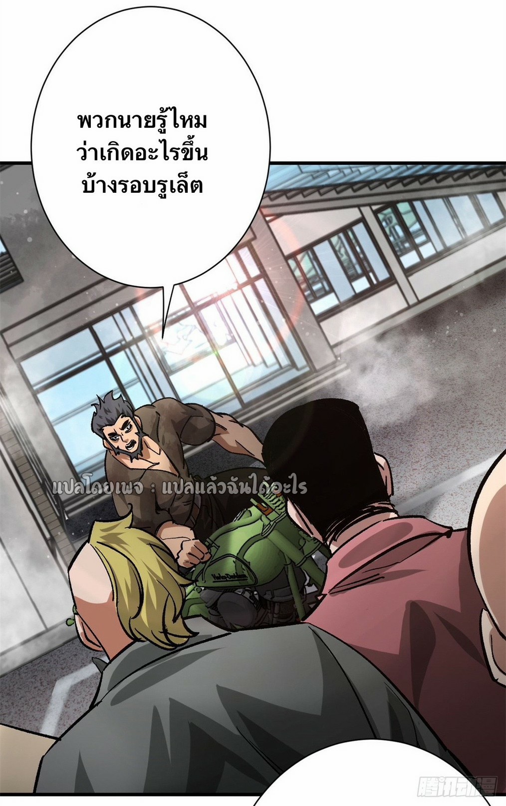 รูเล็ตเวิลด์ สุ่มไอเทมเอาชีวิตรอด ตอนที่ 191 หน้า 8