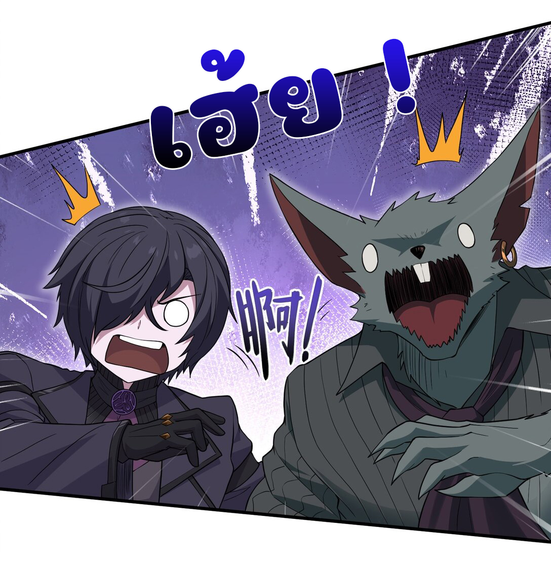 อัจฉริยะสุดชั่วร้ายสายแปรธาตุ ตอนที่ 11 หน้า 25