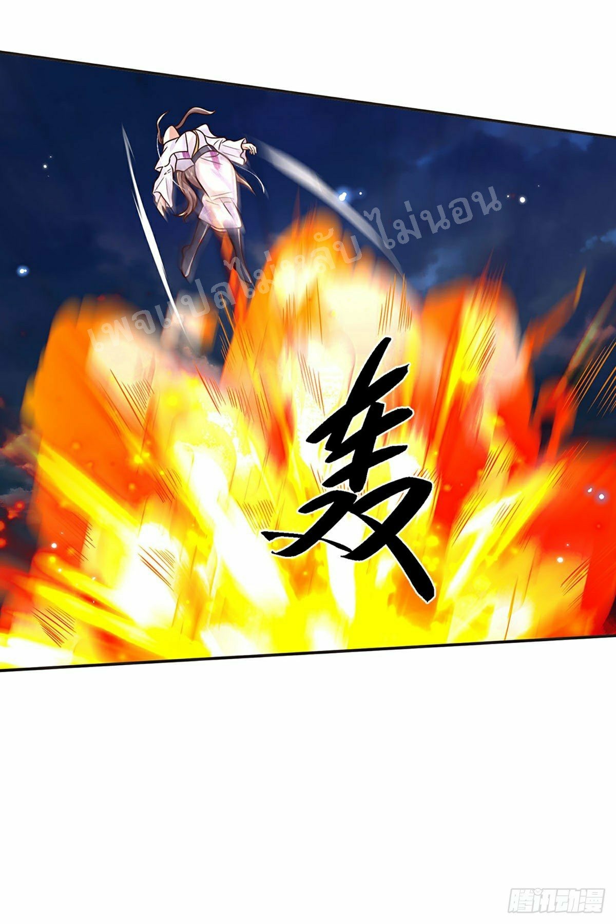 ราชันย์เทพยุทธ์มังกรผงาดฟ้า ตอนที่ 102 หน้า 5