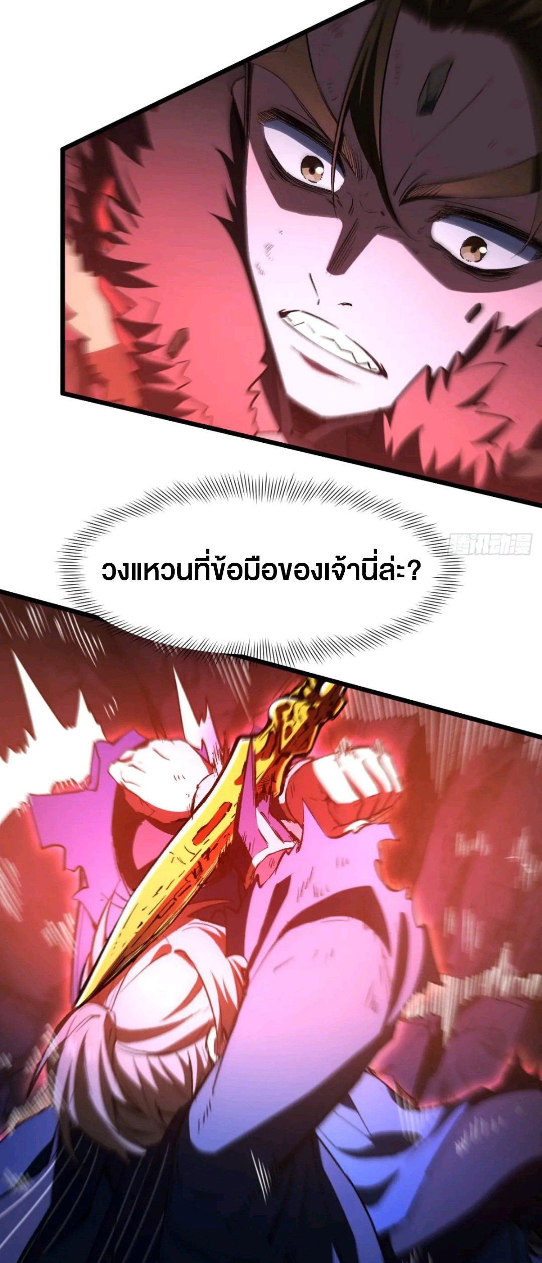 กำเนิดร่างเทวะบรรพกาล ตอนที่ 95 หน้า 18