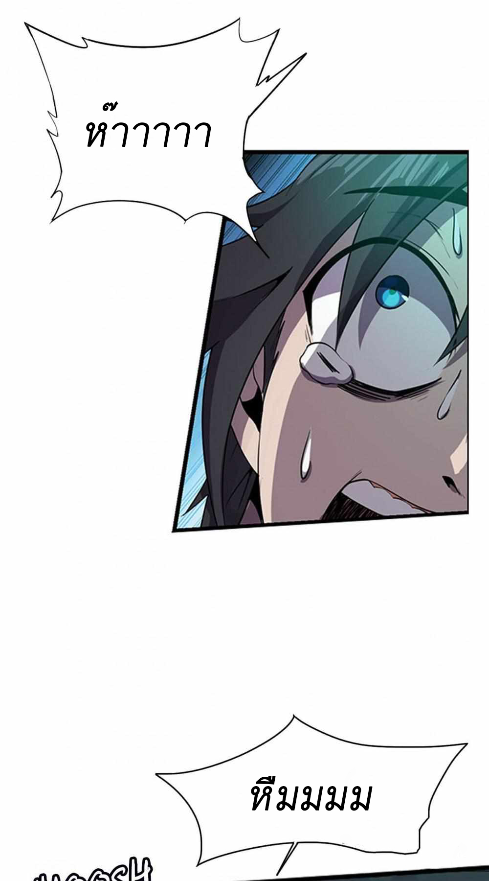 An Adventure in Paradise ตอนที่ 2 หน้า 8