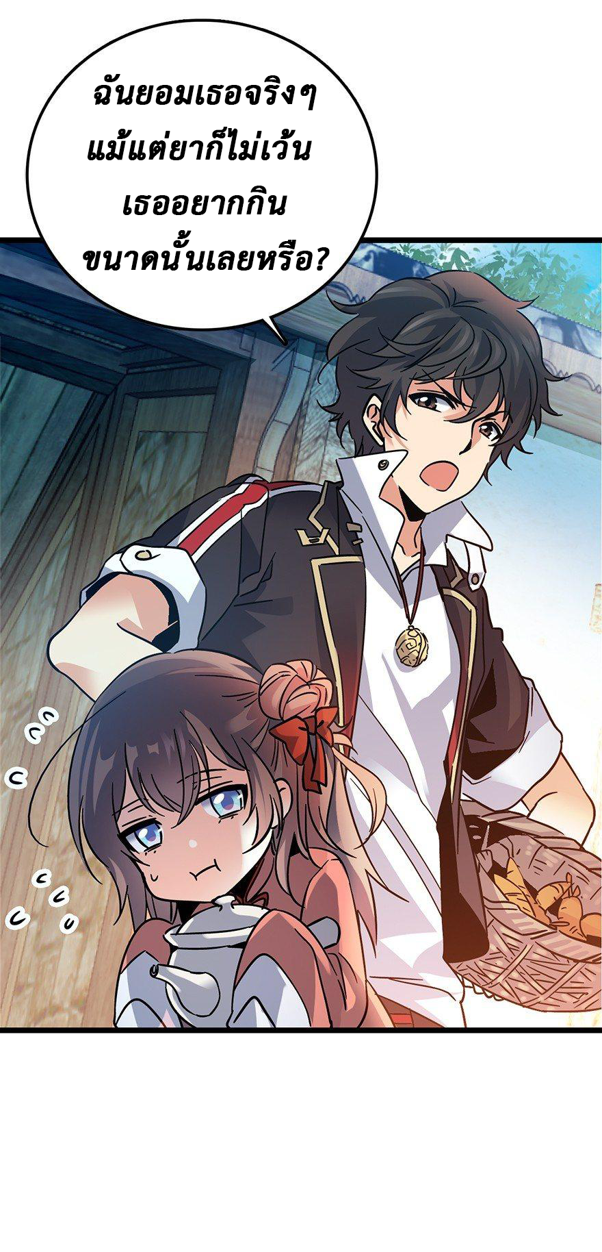 ไว้ชีวิตข้าเถอะท่าน! - Spare Me, Great Lord! ตอนที่ 1 หน้า 15