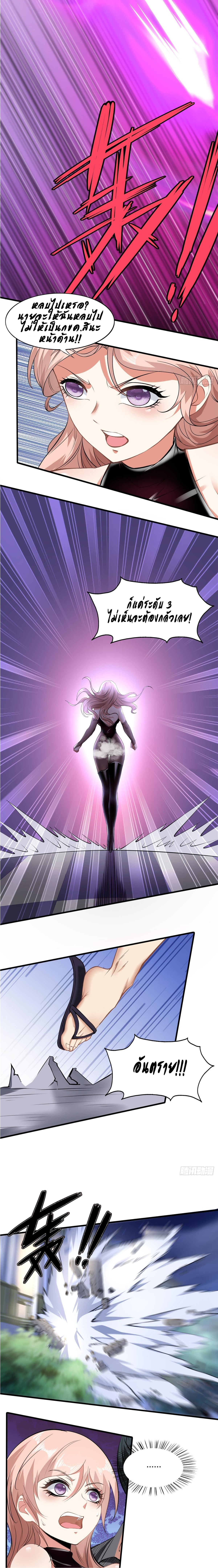 ฉันไม่อยากเป็นที่ 1   [I Really Don't Want to Be the First] ตอนที่ 54 หน้า 5