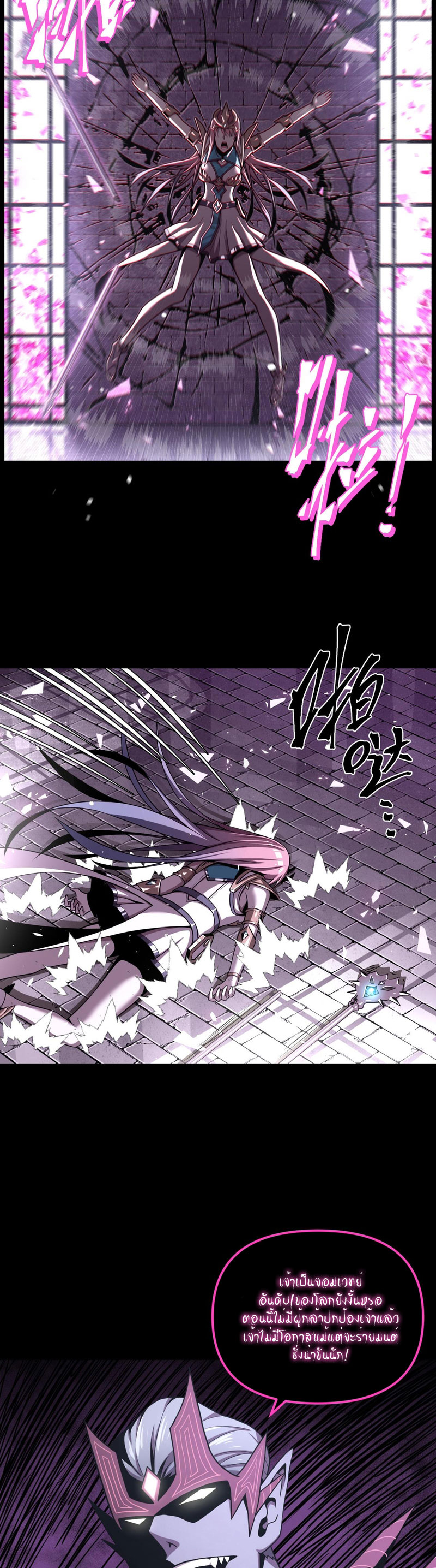 ระบบคู่มือการเอาชีวิตรอดของนักเขียน ตอนที่ 3 หน้า 10