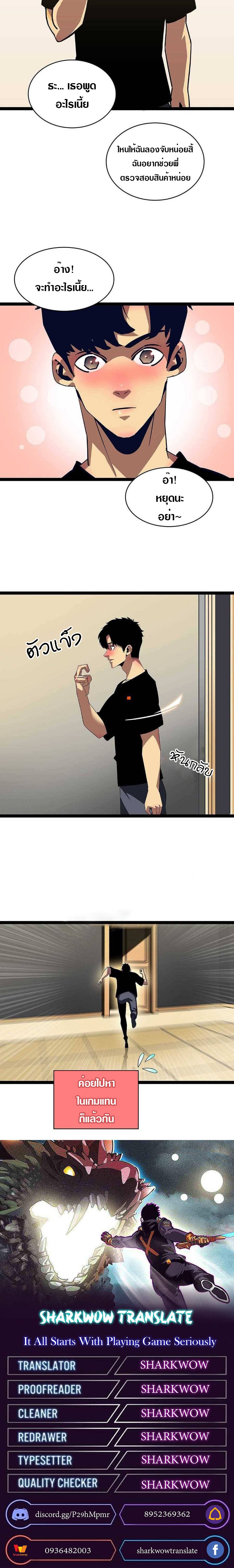 It all starts with playing game seriously ตอนที่ 41 หน้า 12