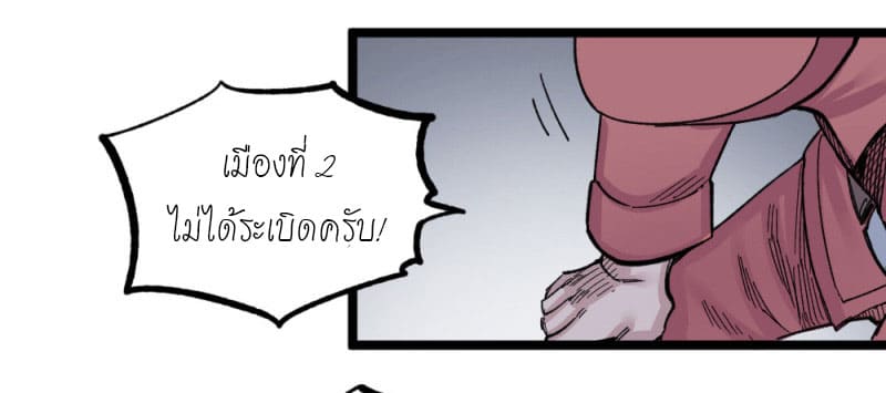 The doctor's Supremacy ตอนที่ 51 หน้า 48