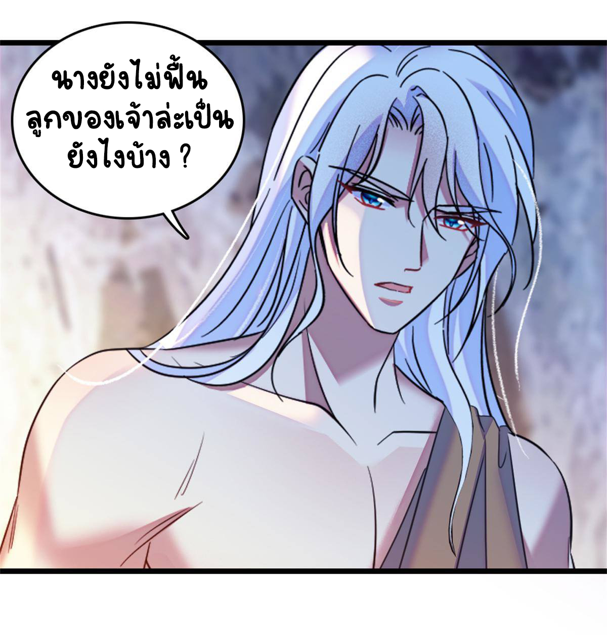 Romance In The Beast World ตอนที่ 56 หน้า 14