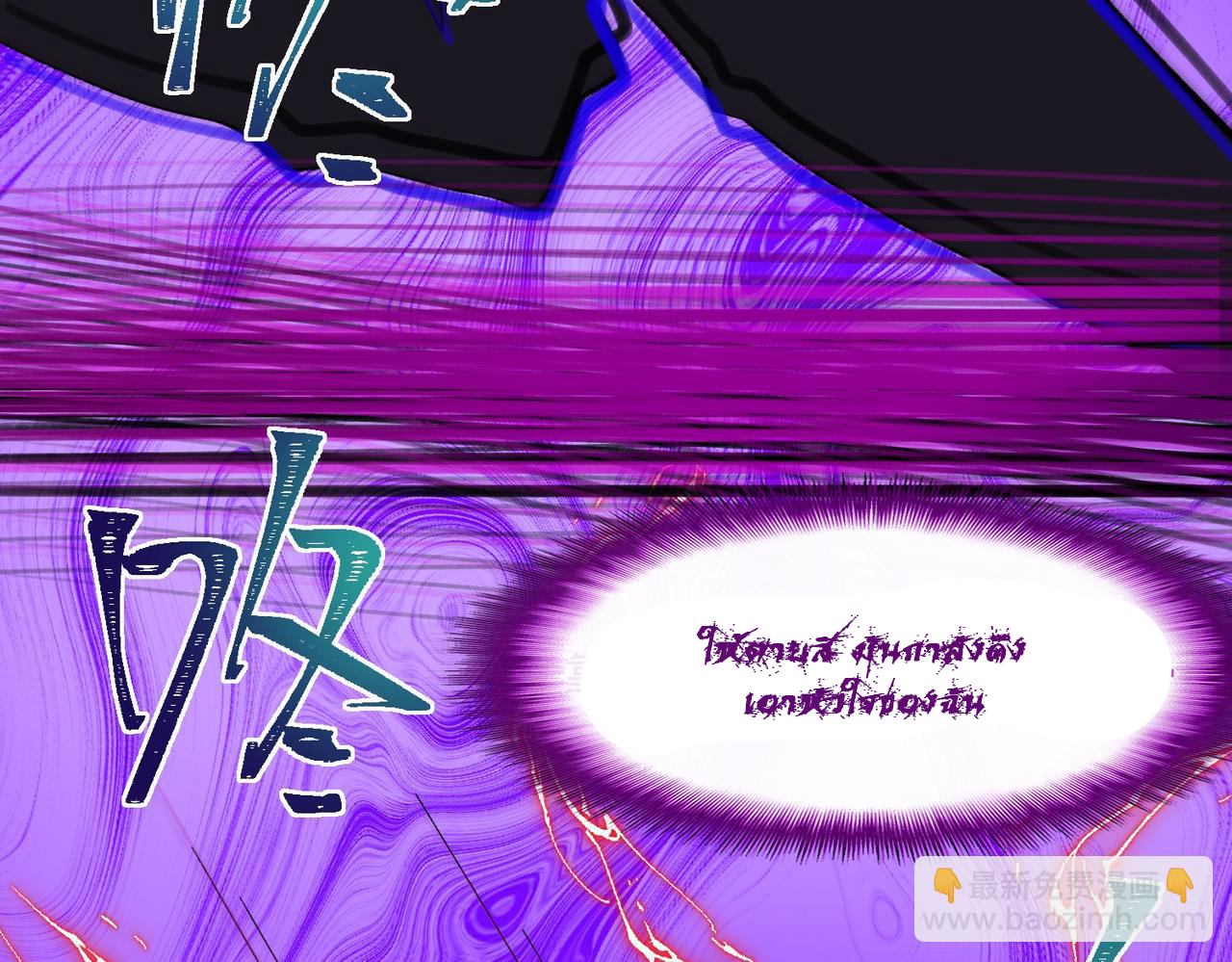 I created an Urban Legend ตอนที่ 43 หน้า 100