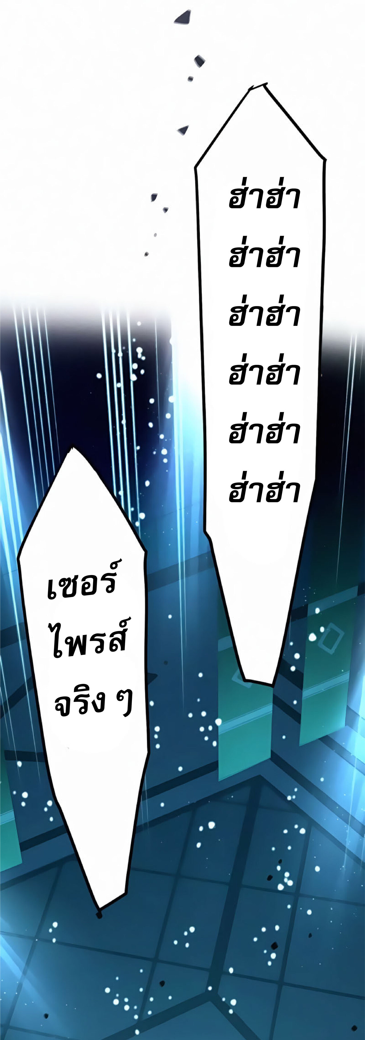 การกลับชาติมาเกิดของจอมเวทย์ต้องห้าม (Reincarnation of the Forbidden Archmage) ตอนที่ 20 หน้า 68