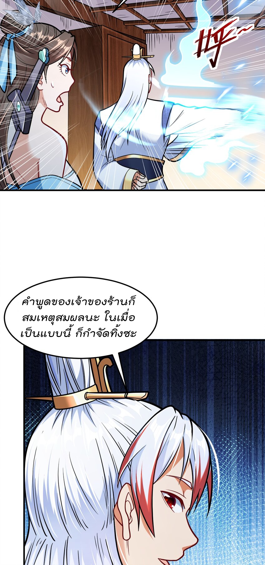 สมบัติทั้งหมดที่ข้าทิ้งไปตอนนี้กลายเป็นผู้หญิงไปซะแล้ว (ชนต้นฉบับ) ตอนที่ 61 หน้า 10
