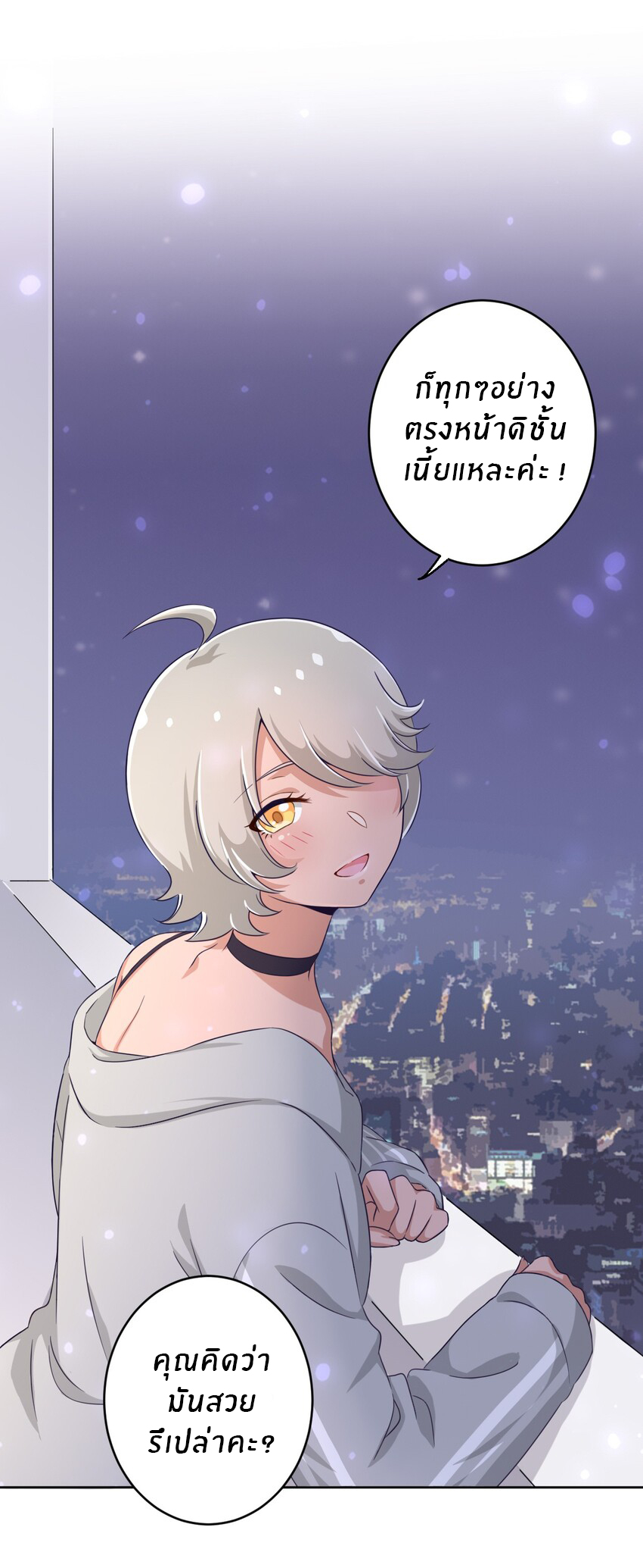 What is the use of God giving me this embarrassing superpower? ตอนที่ 18 หน้า 23