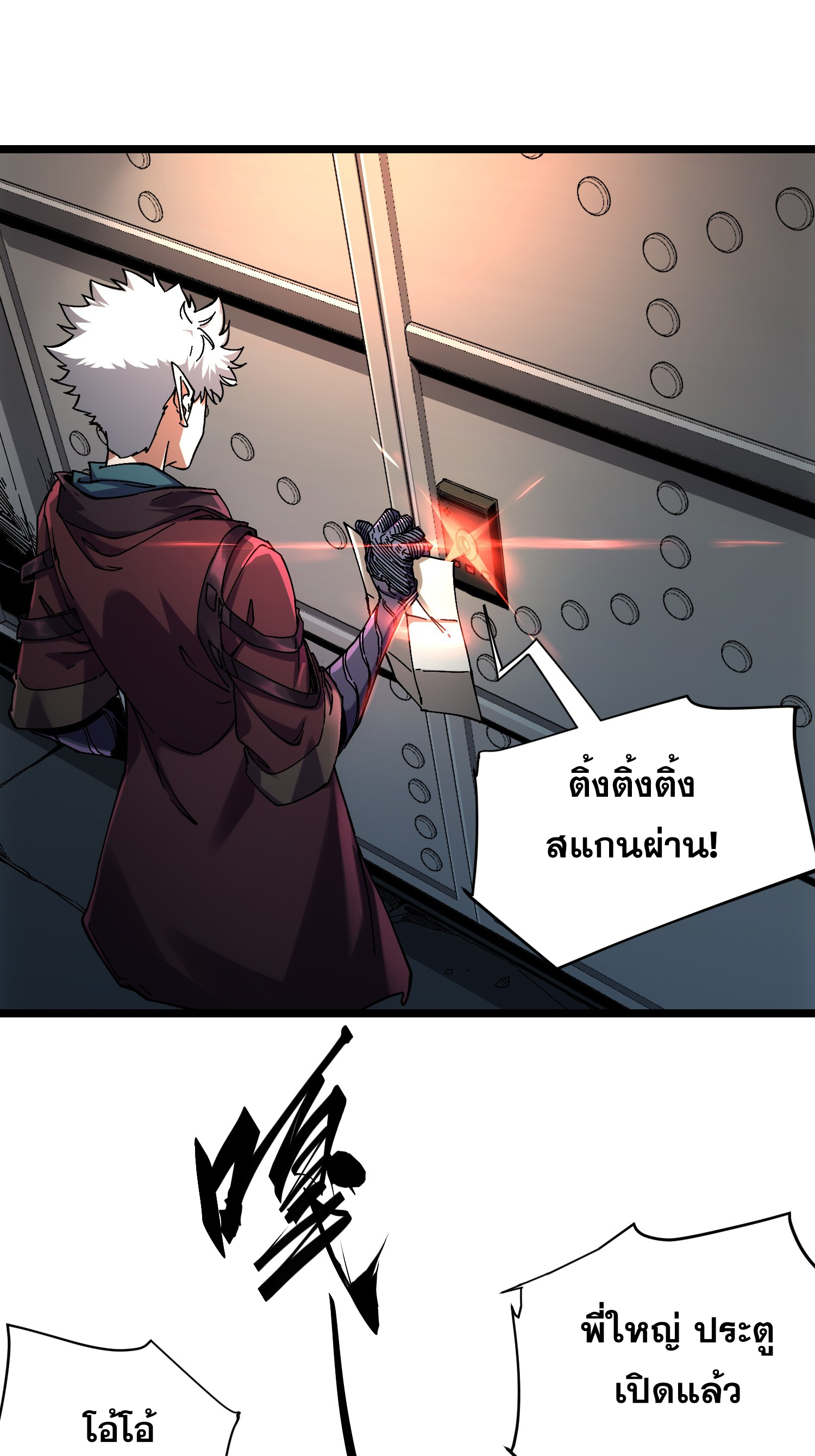 ถ้าหากไม่ตาย ข้าก็จะครองโลกปีศาจ! ตอนที่ 11 หน้า 44