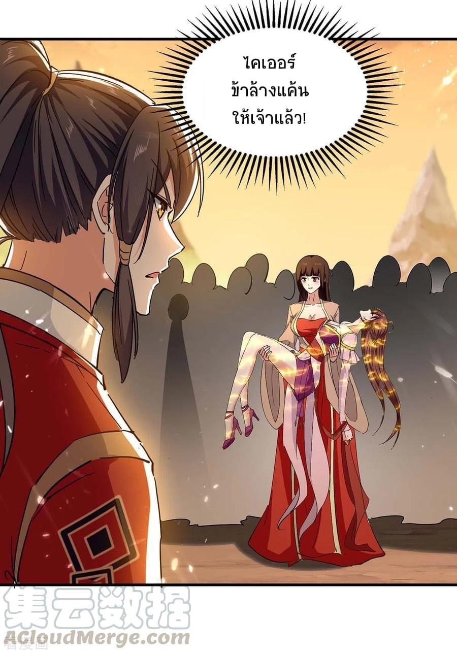 การกลับมาของจักรพรรดิศักดิ์สิทธ์ ตอนที่ 32 หน้า 11