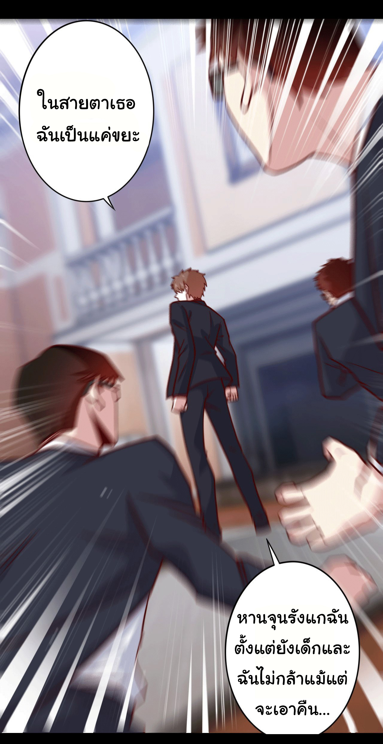 ฉันนี่แหละ "หานซานเฉียน" ตอนที่ 95 หน้า 21