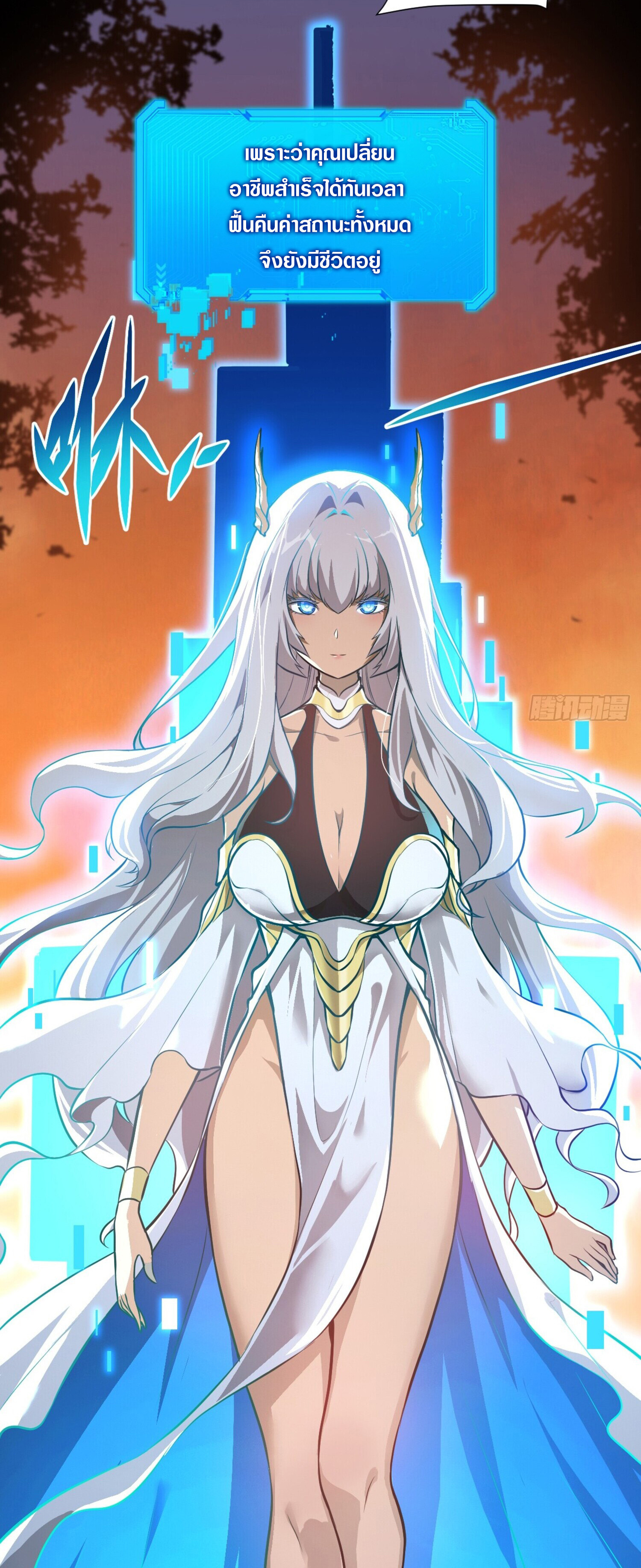 เจ้าแห่งกงล้อโชคชะตา ตอนที่ 3 หน้า 7