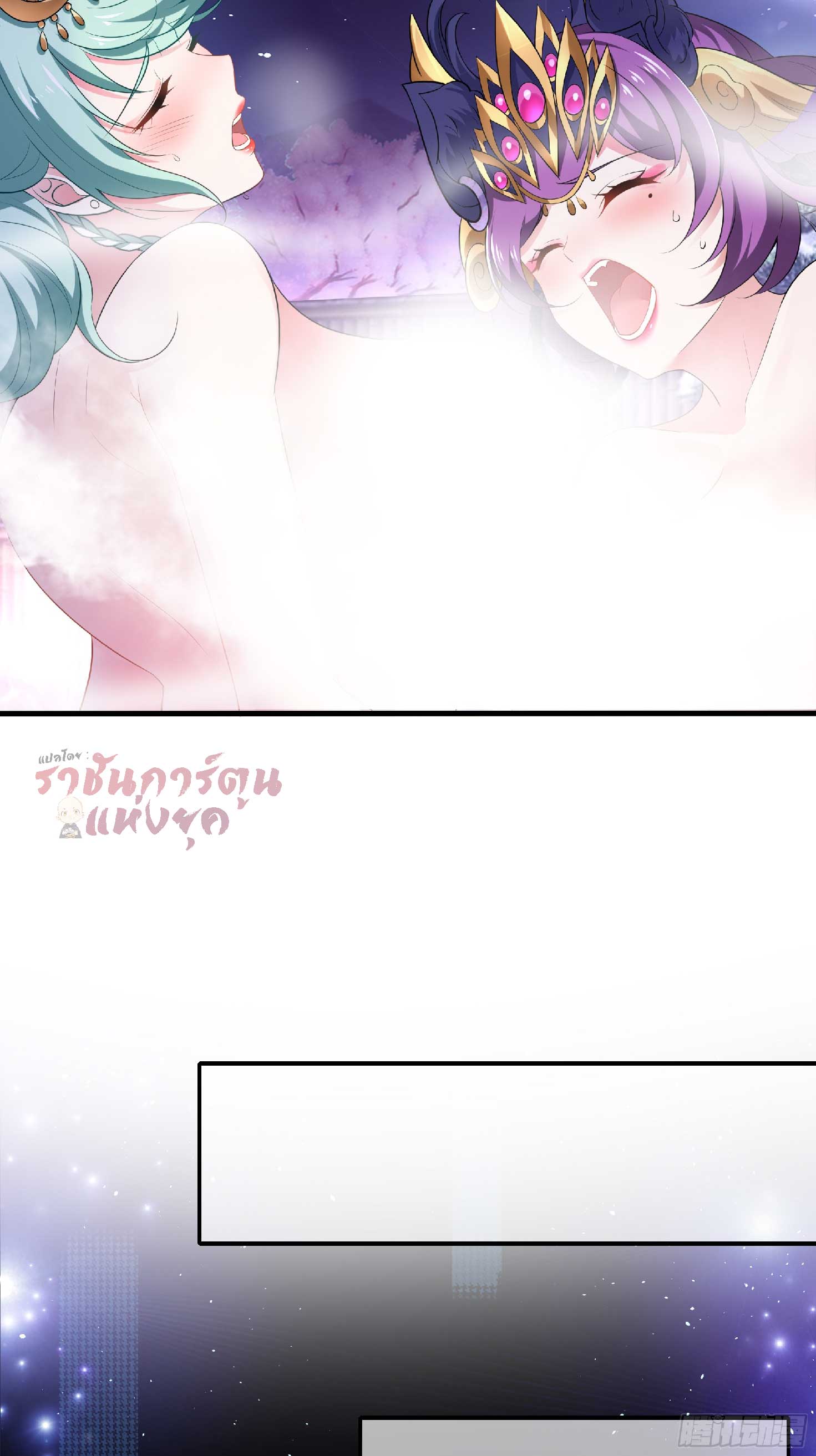 เกิดใหม่เป็นโจ้วอ๋อง จะไม่ขอเป็นตัวร้ายแล้ว! ตอนที่ 3 หน้า 21