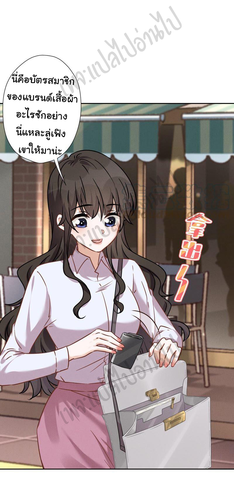 Lu Feng is the best son-in-law สุดยอดลูกเขย "ลู่เฟิง" ตอนที่ 100 หน้า 20