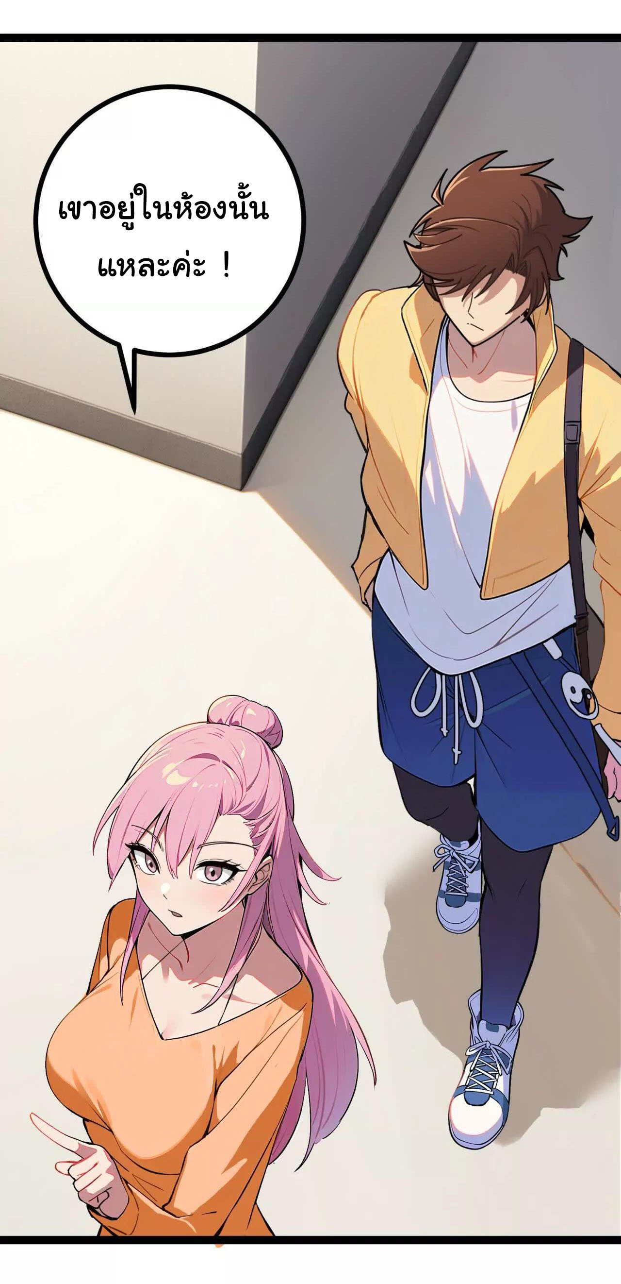 ฉันนี่แหละคือราชาฮวงจุ้ย ตอนที่ 6 หน้า 17