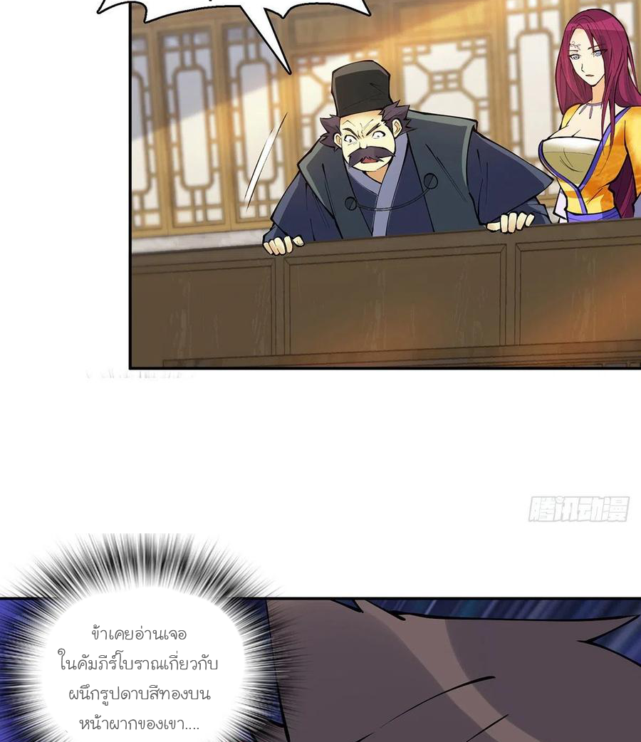 (จบ) Heavenly God Mnemonic (กำเนิดใหม่เทพวรยุทธตระกูลหยาง) ตอนที่ 134 หน้า 14