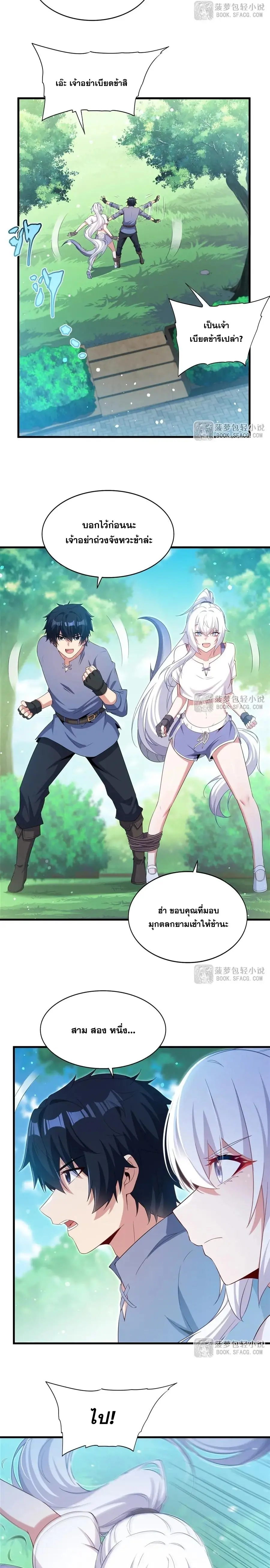 Shut Up, Evil Dragon! หุบปากซะยัยมังกรร้ายข้าไม่อยากมีลูกกับเจ้าอีกแล้ว ตอนที่ 48 หน้า 11