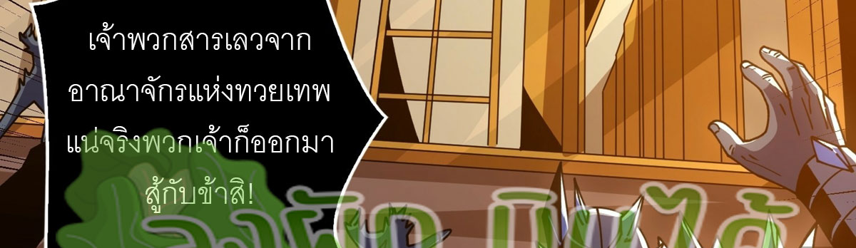 (ชนจีน) IT STARTS WITH A KINGPIN ACCOUNT - จุติจอมราชัน ตอนที่ 293 หน้า 5