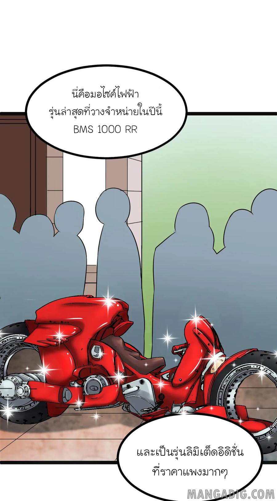 หัวหน้ามาเฟียกลับมาอายุ 16 อีกครั้ง ตอนที่ 20 หน้า 40