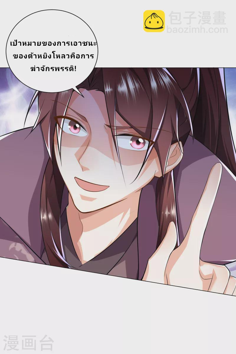 The ultimate crazy son-in-law—สุดยอดลูกเขยสุดบ้าที่แข็งแกร่งที่สุด ตอนที่ 72 หน้า 19