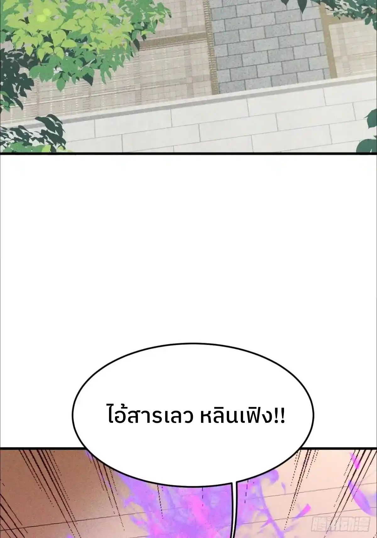 ระบบปล้นขุมทรัพย์สวรรค์ ตอนที่ 9 หน้า 53