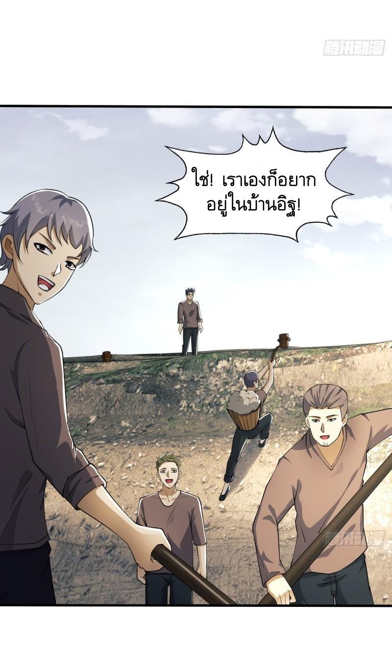 THE FIRST ORDER ตอนที่ 170 หน้า 33