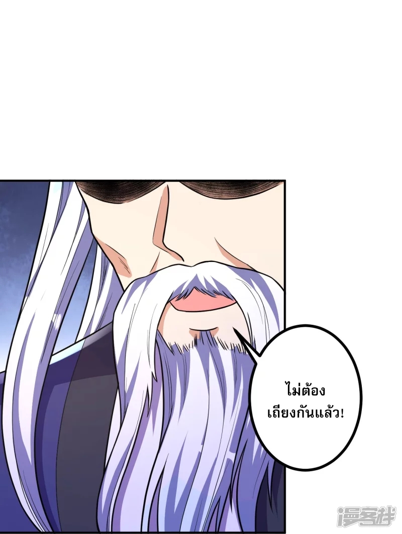 ผู้ขัดเกลาร่างกายที่แข็งแกร่งที่สุดในประวัติศาสตร์ ตอนที่ 19 หน้า 8
