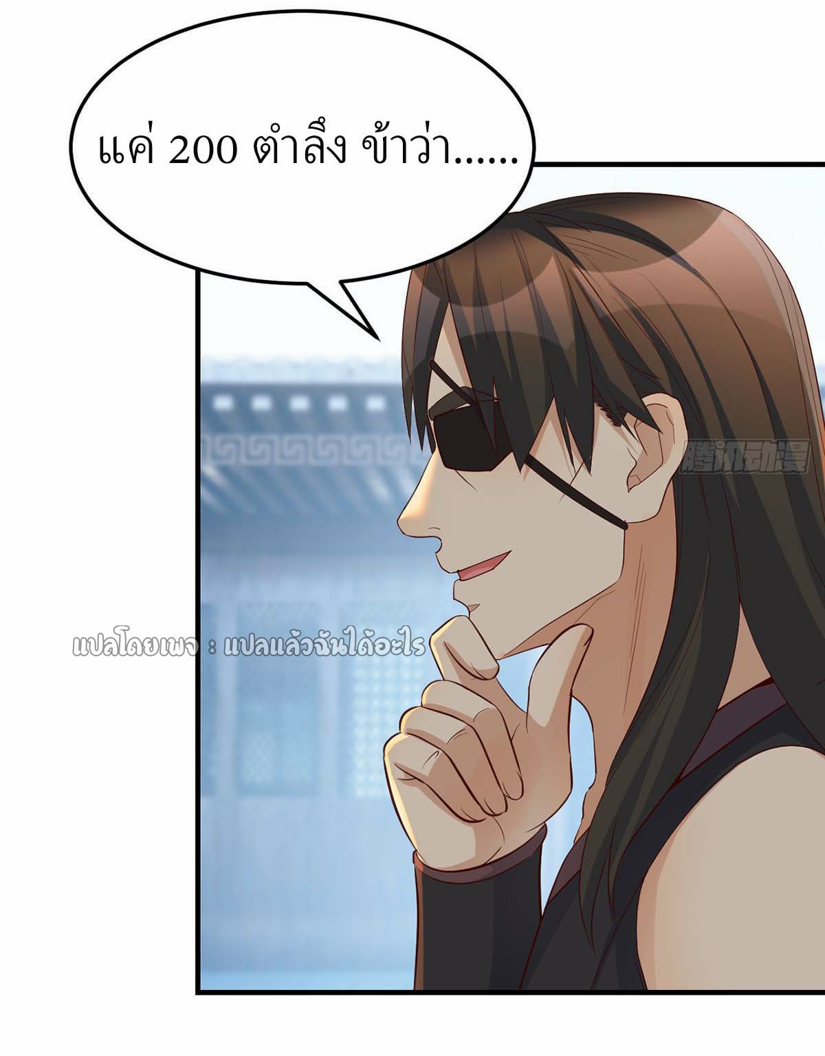 เกิดใหม่ทั้งทีมีเงินแค่เหรีญเดียว ตอนที่ 12 หน้า 44