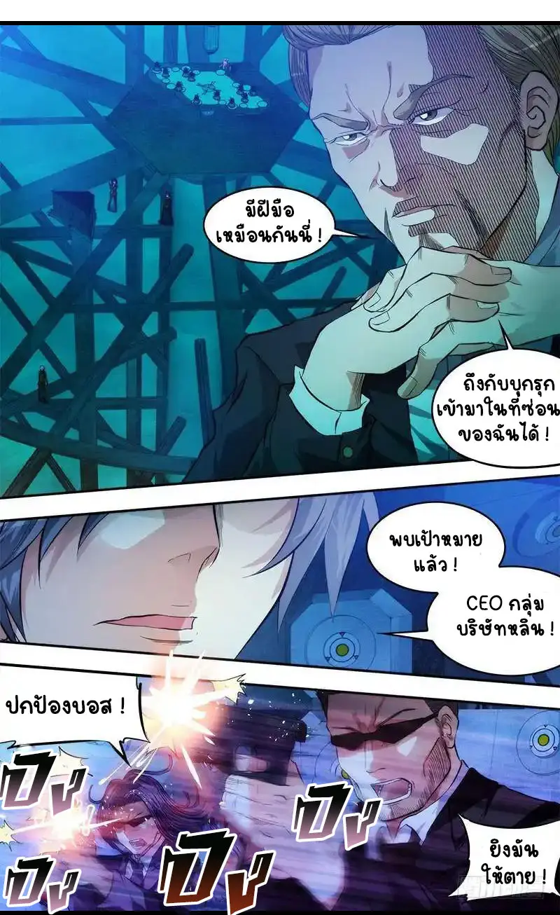  Metamorphosis ตอนที่ 1 หน้า 7