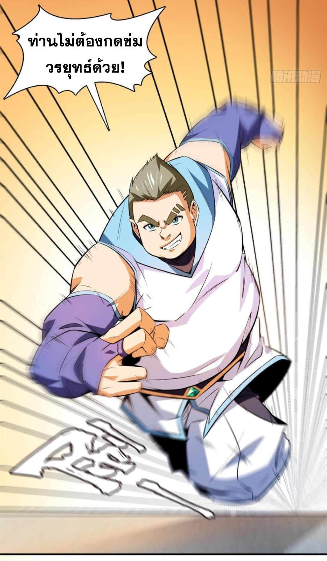 Library Of Heaven's Path ตอนที่ 129 หน้า 15